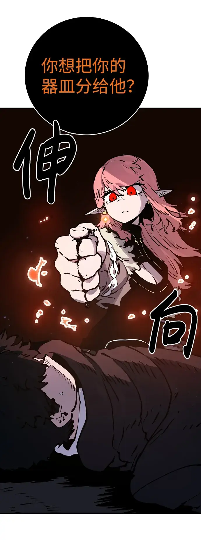 漫画《被迫成为玩家》第42话第58张图