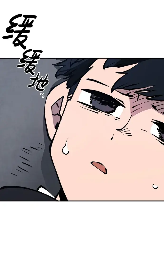 漫画《被迫成为玩家》第42话第64张图