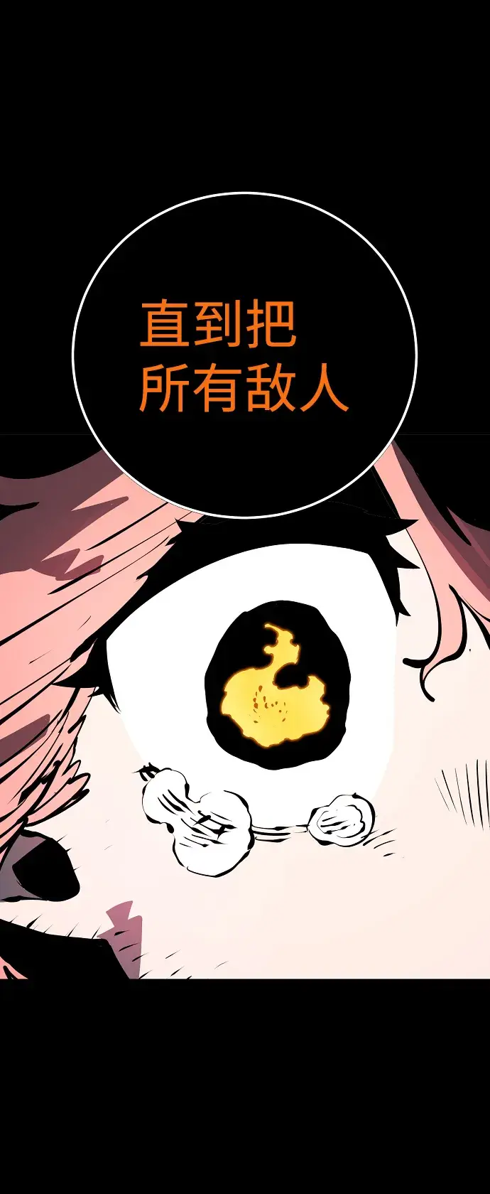 漫画《被迫成为玩家》第43话第11张图