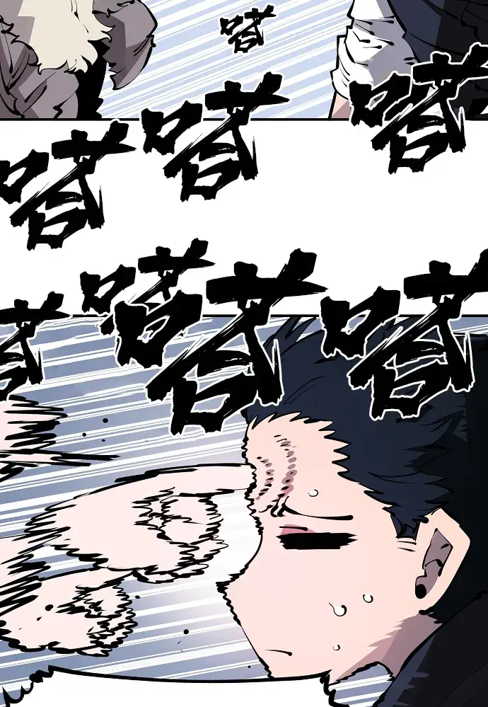 漫画《被迫成为玩家》第43话第21张图