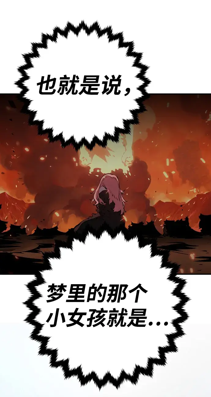 漫画《被迫成为玩家》第43话第25张图