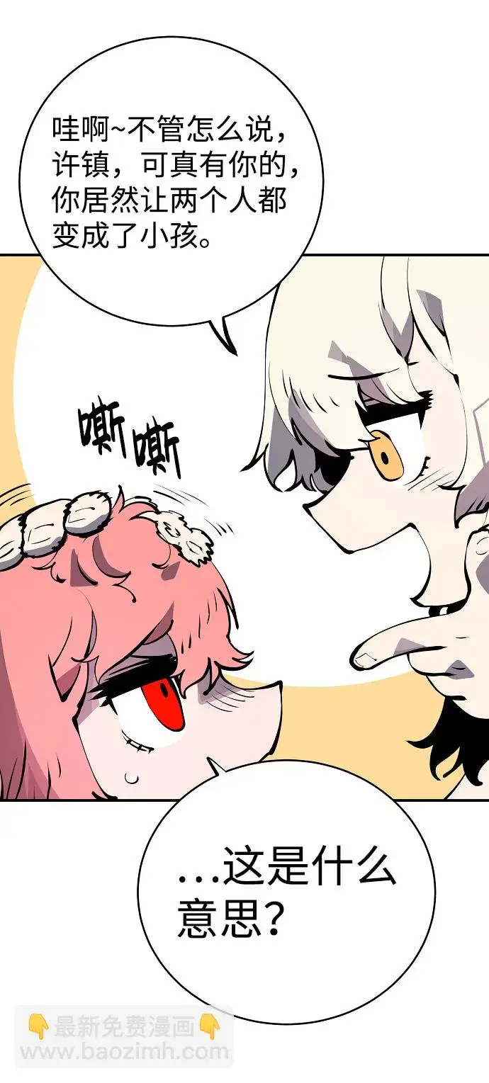 漫画《被迫成为玩家》第43话第27张图