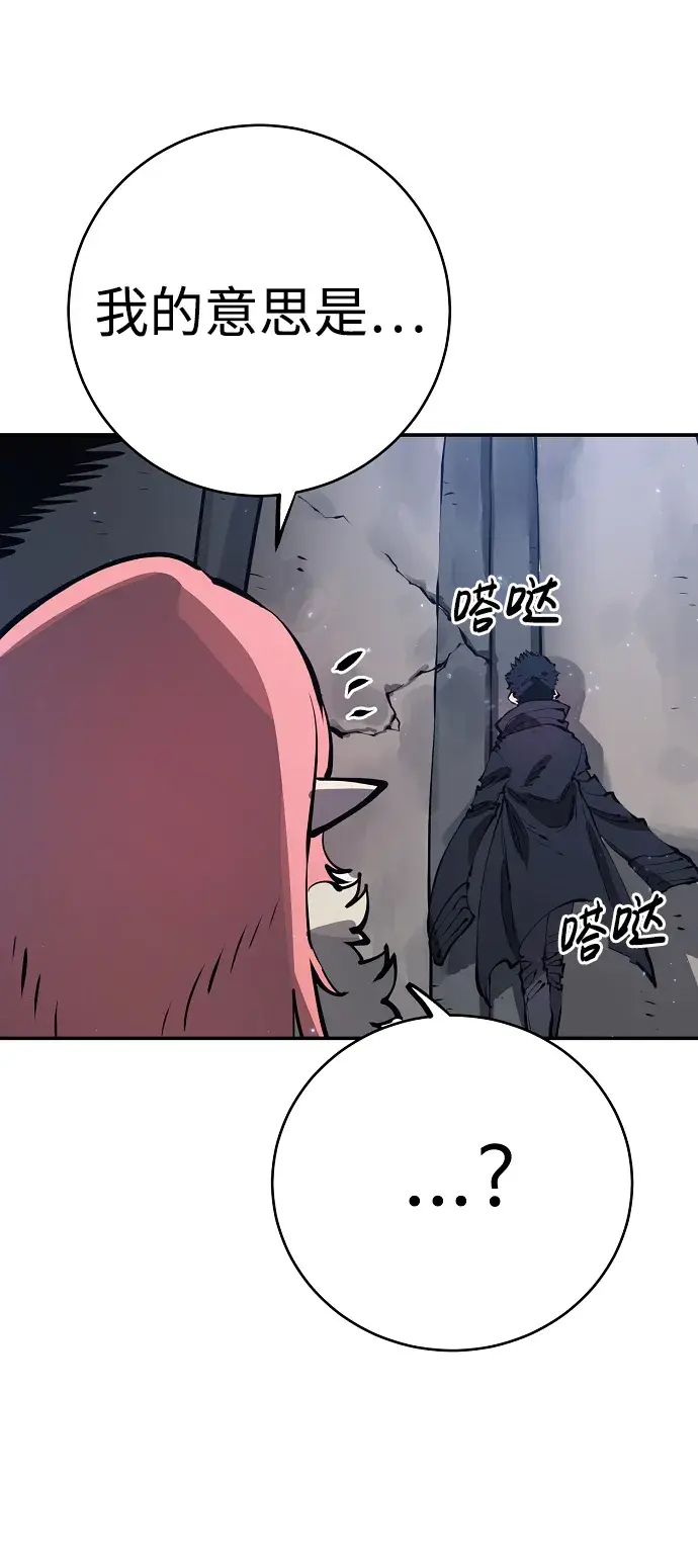 漫画《被迫成为玩家》第43话第34张图