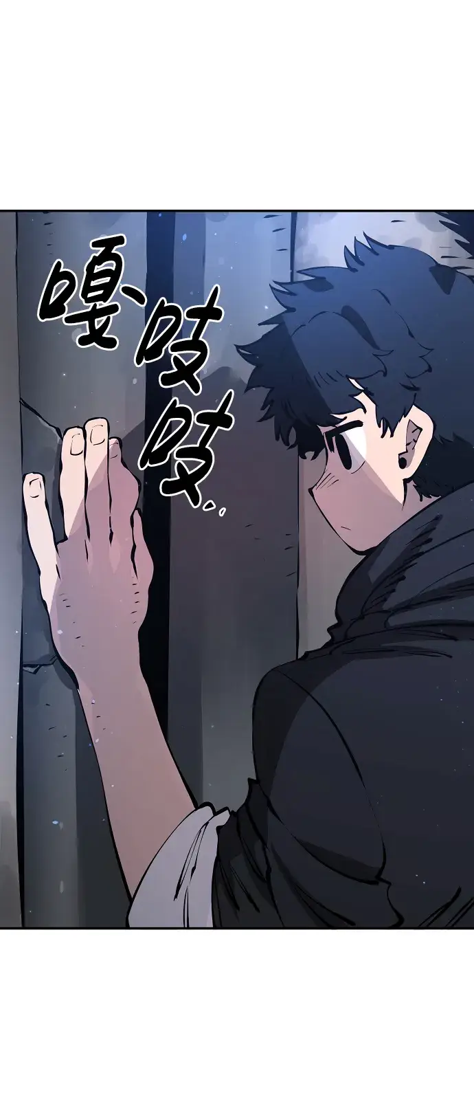 漫画《被迫成为玩家》第43话第35张图