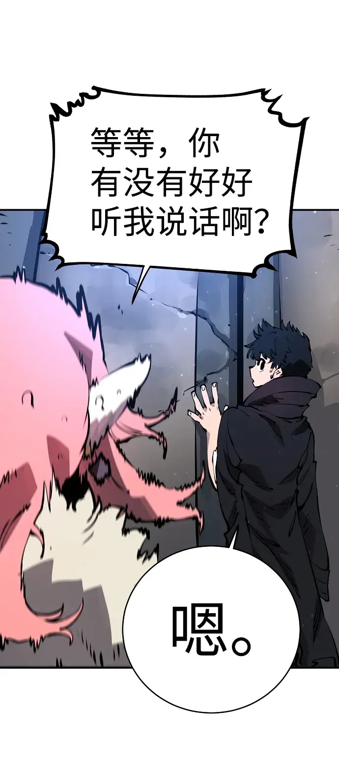 漫画《被迫成为玩家》第43话第36张图
