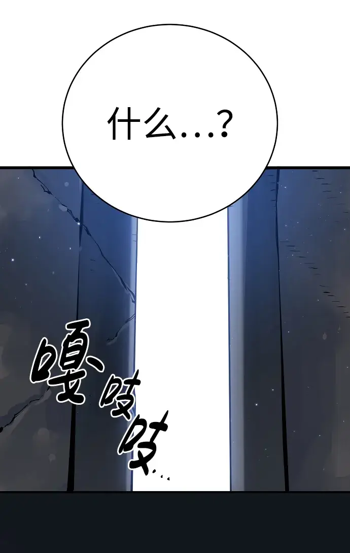 漫画《被迫成为玩家》第43话第40张图
