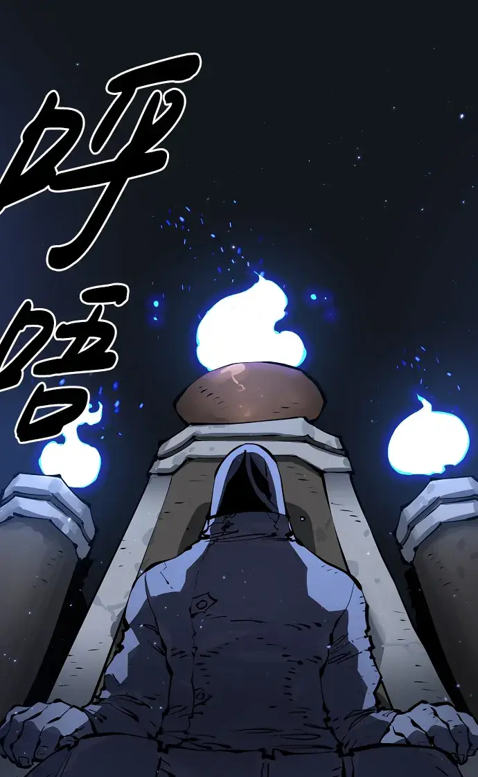 漫画《被迫成为玩家》第43话第41张图
