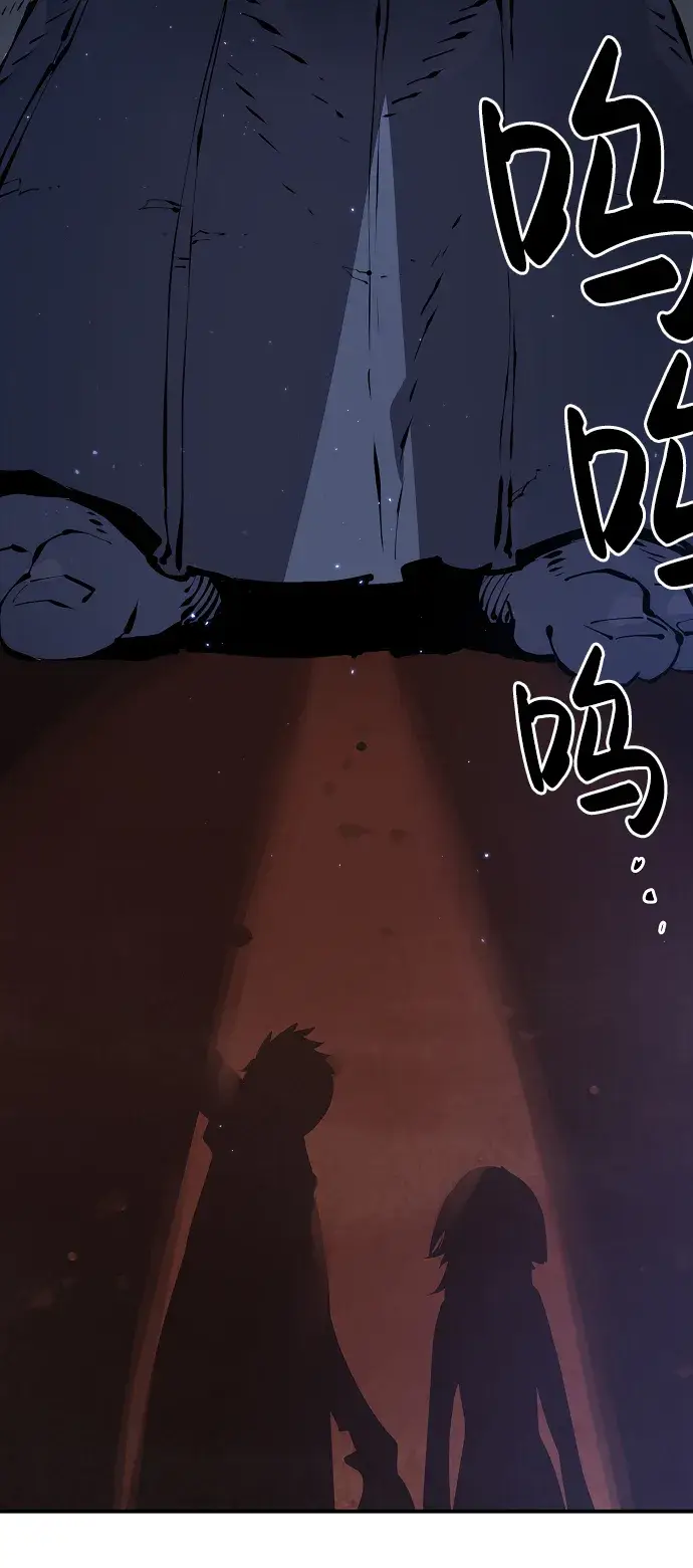 漫画《被迫成为玩家》第43话第42张图
