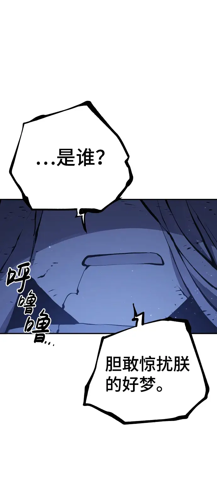 漫画《被迫成为玩家》第43话第43张图