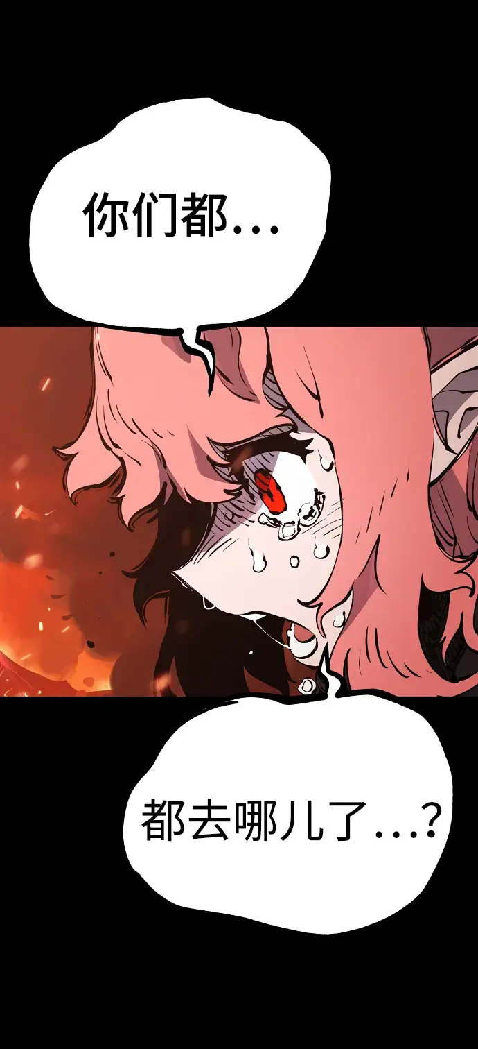 漫画《被迫成为玩家》第43话第5张图