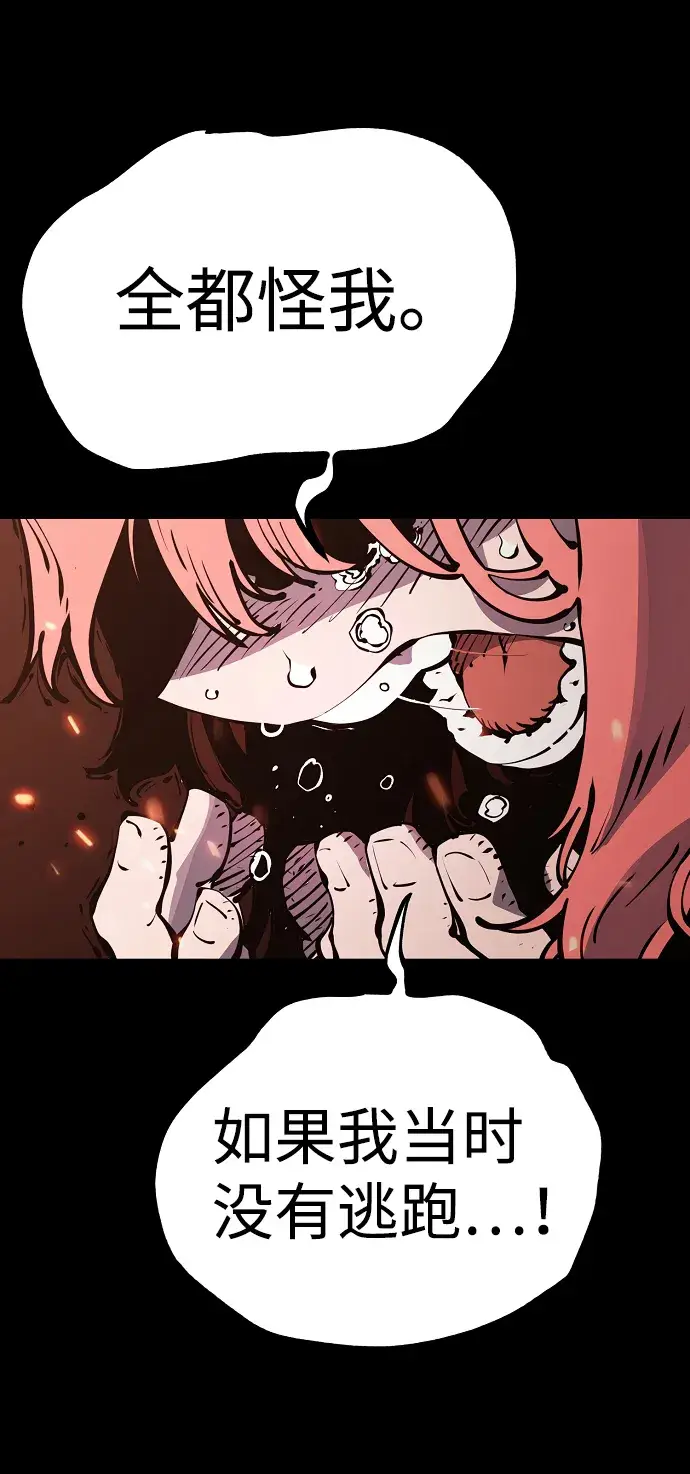 漫画《被迫成为玩家》第43话第6张图