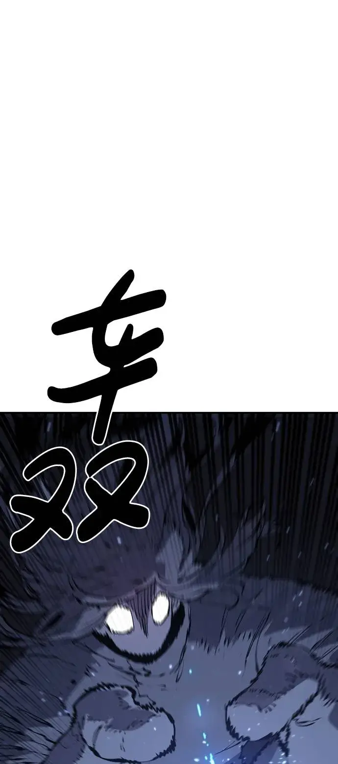 漫画《被迫成为玩家》第44话第11张图