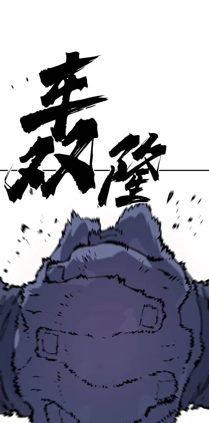 漫画《被迫成为玩家》第44话第13张图
