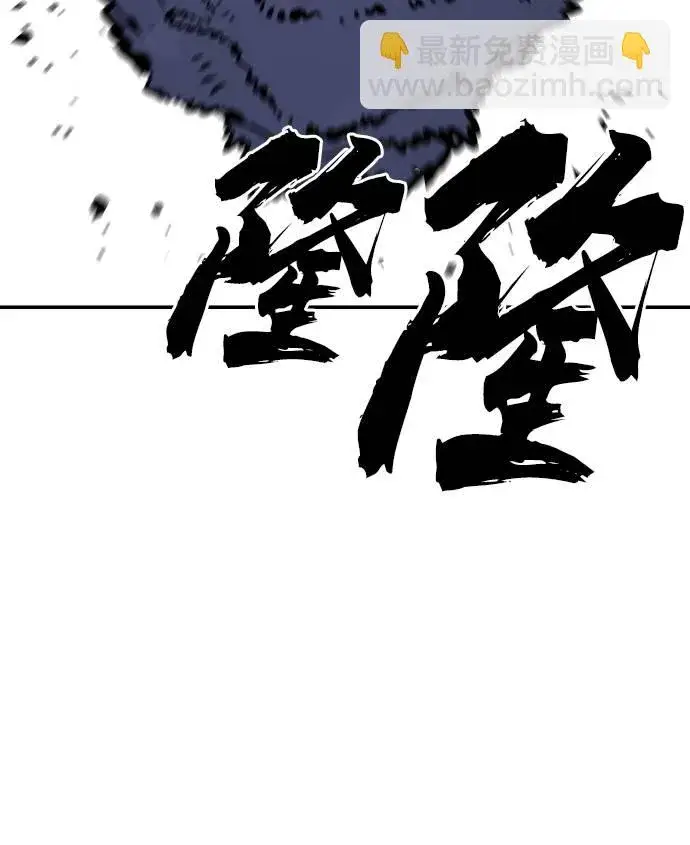 漫画《被迫成为玩家》第44话第14张图