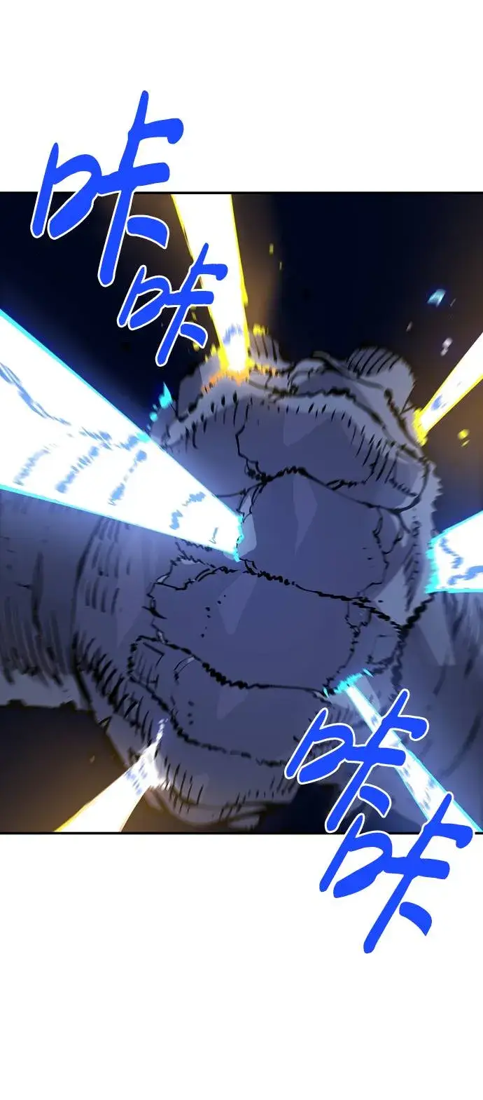 漫画《被迫成为玩家》第44话第17张图