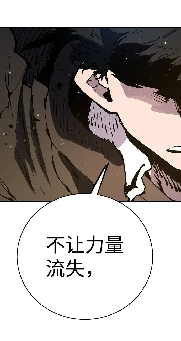 漫画《被迫成为玩家》第44话第20张图