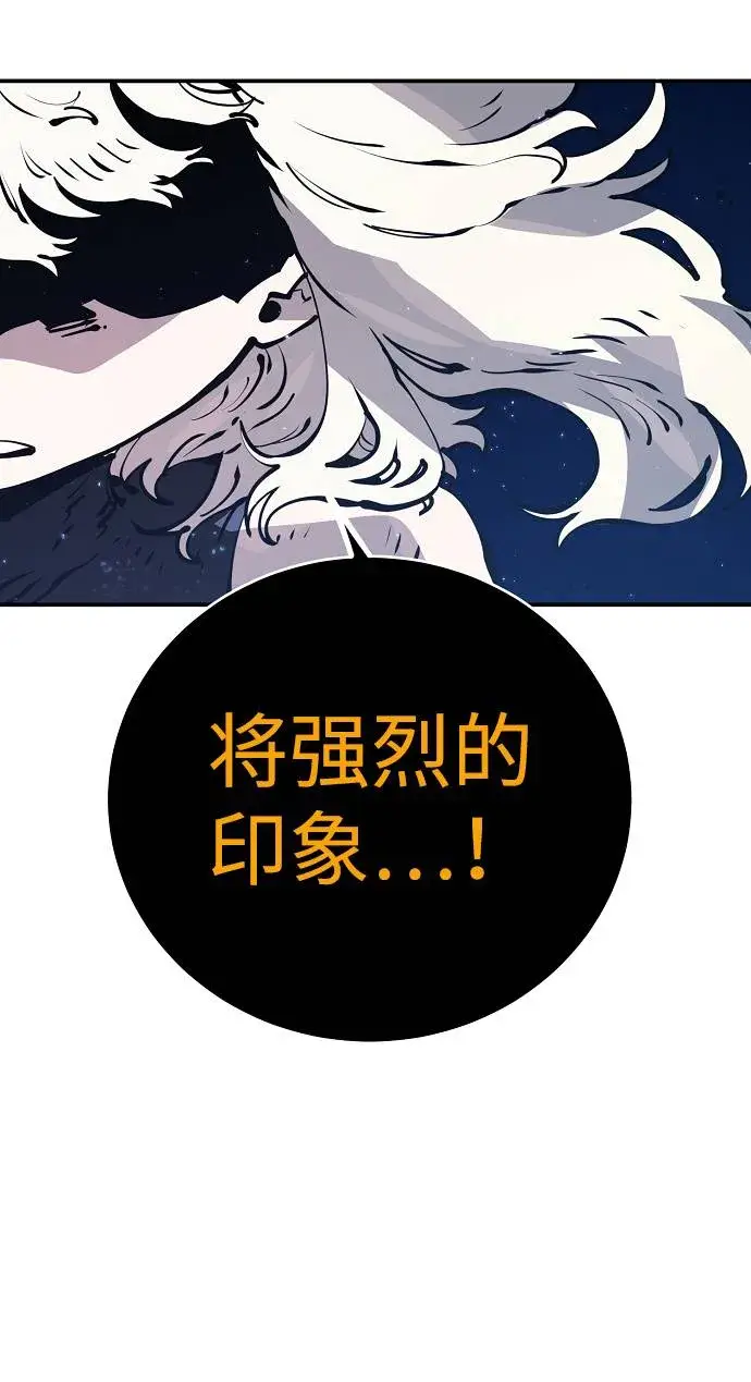 漫画《被迫成为玩家》第44话第21张图