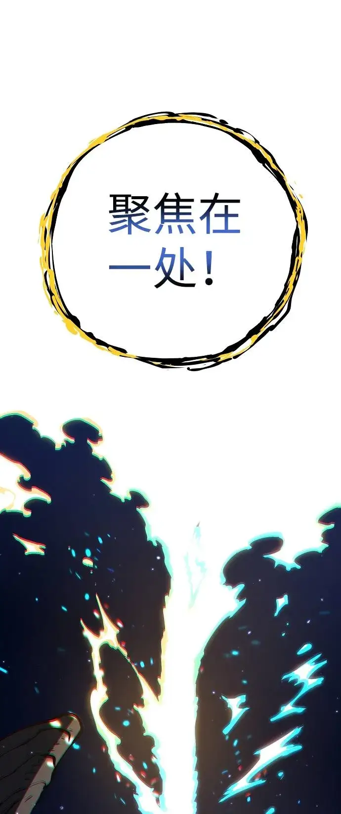 漫画《被迫成为玩家》第44话第22张图