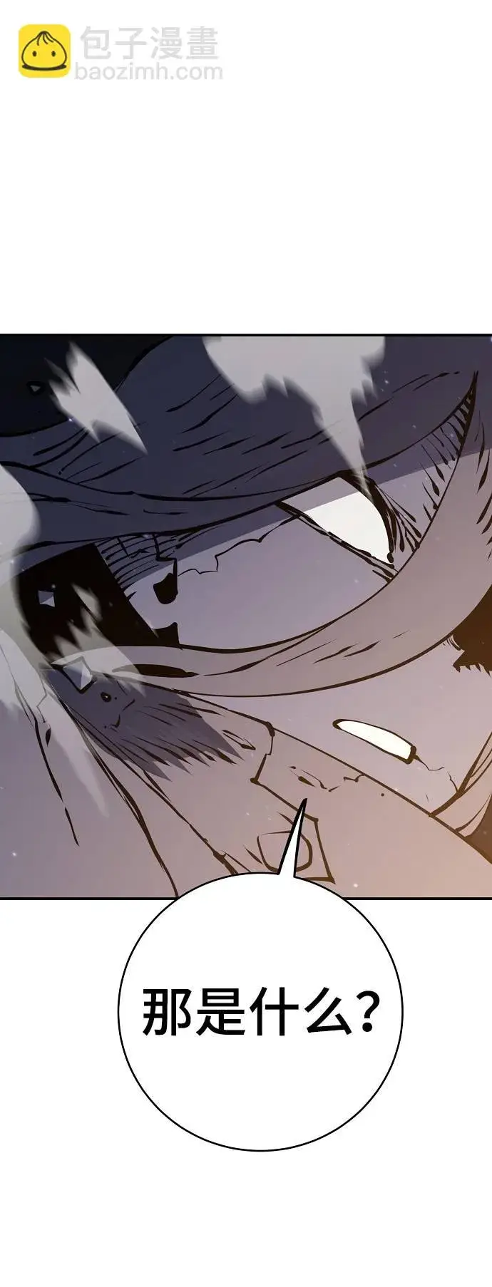 漫画《被迫成为玩家》第44话第24张图