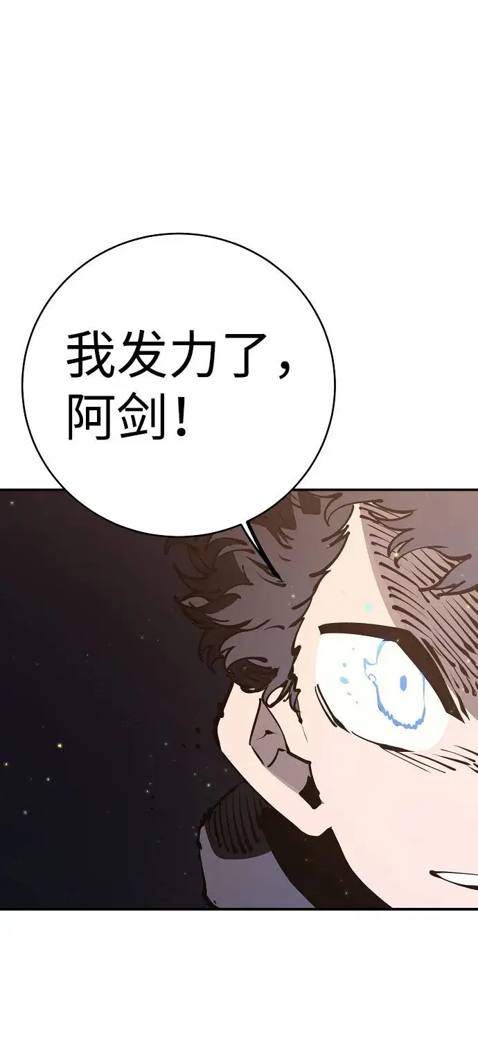 漫画《被迫成为玩家》第44话第25张图
