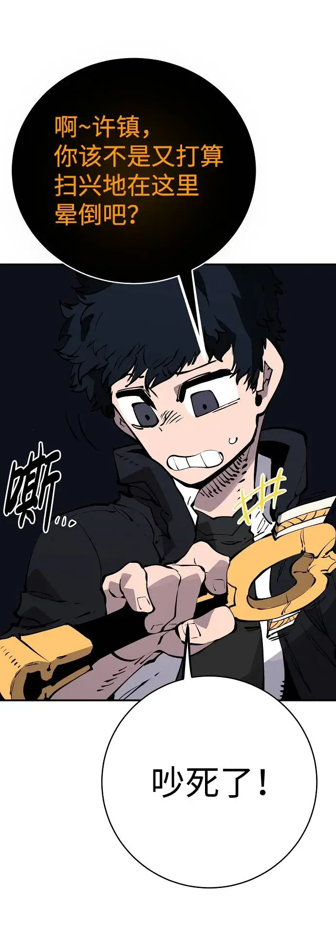 漫画《被迫成为玩家》第44话第32张图