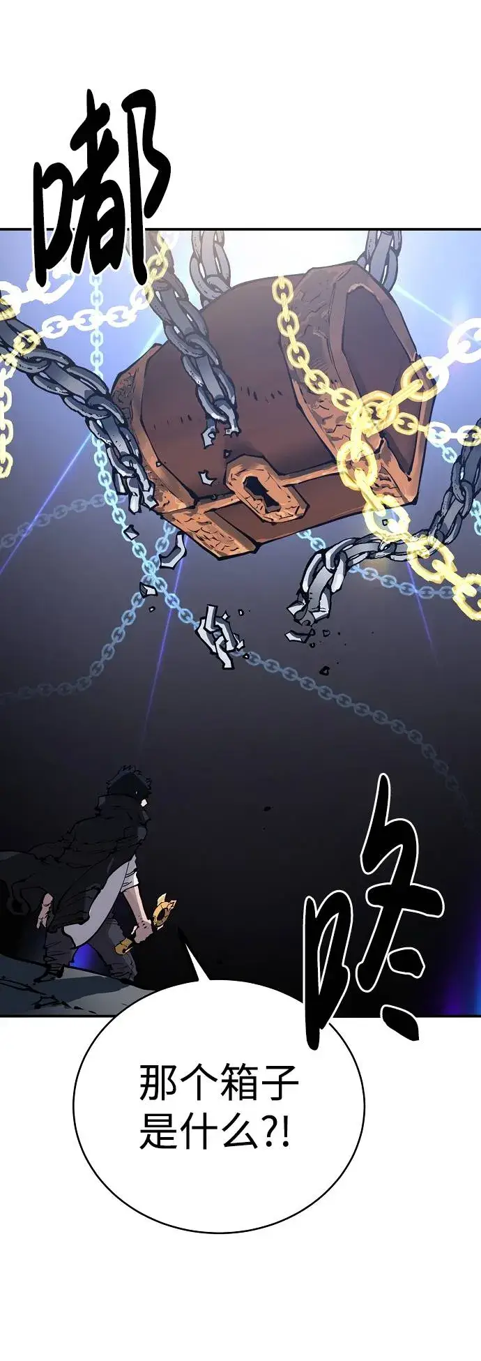 漫画《被迫成为玩家》第44话第34张图