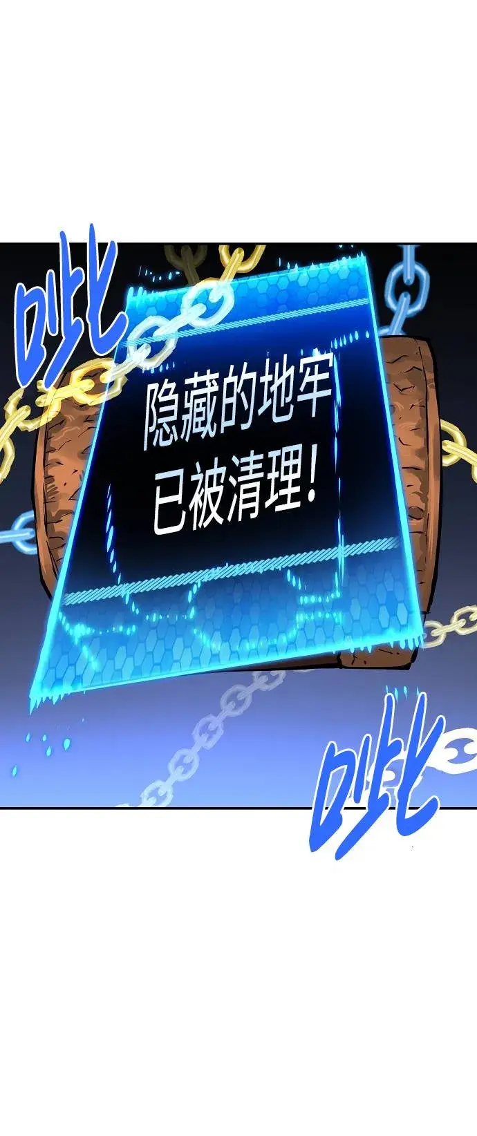 漫画《被迫成为玩家》第44话第35张图