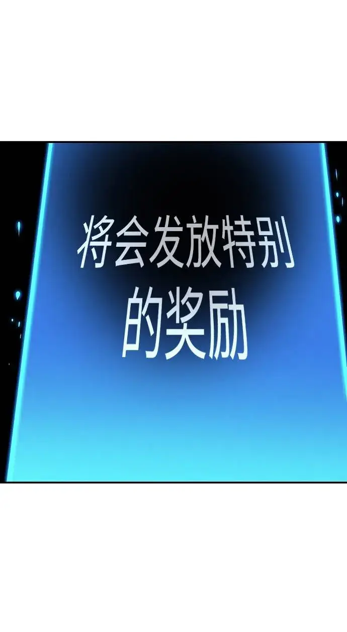 漫画《被迫成为玩家》第44话第36张图