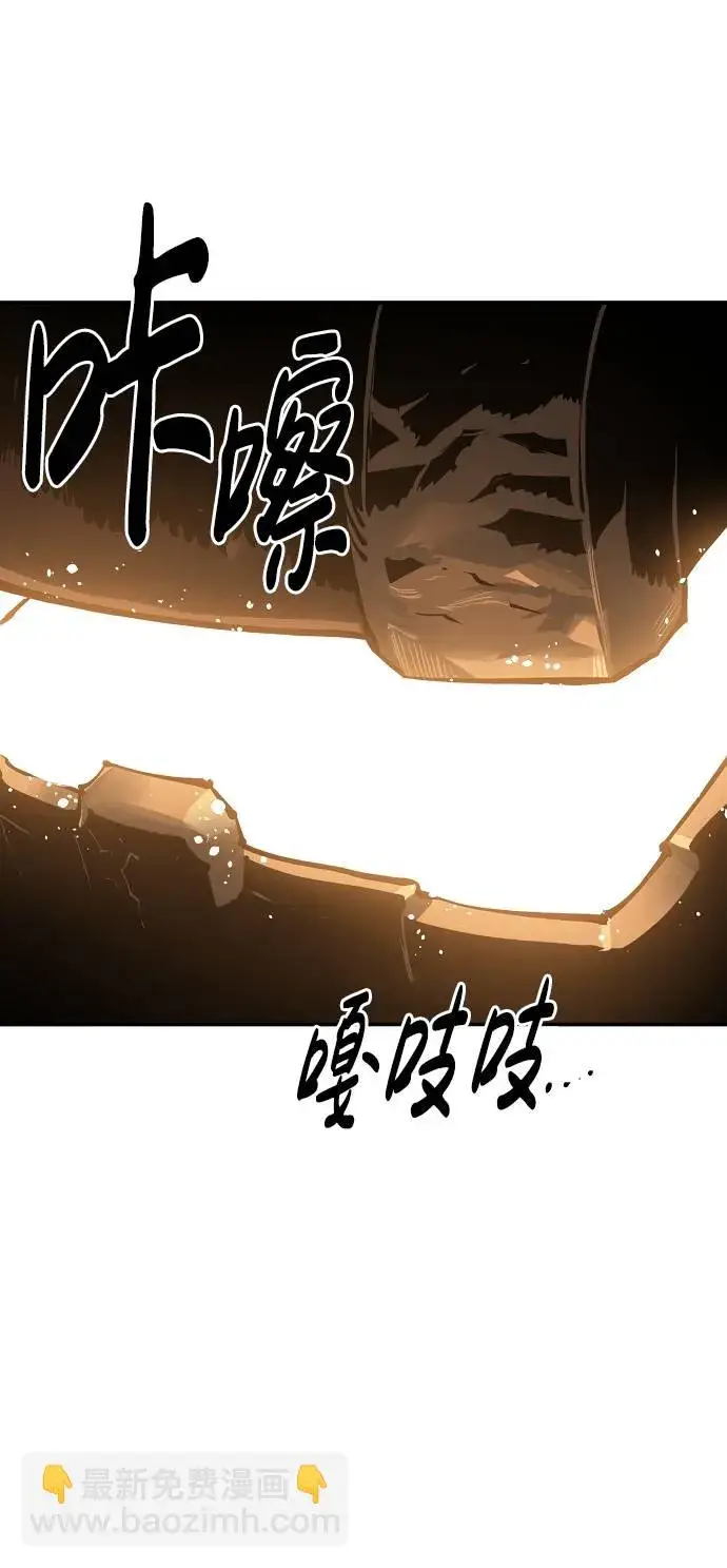 漫画《被迫成为玩家》第44话第37张图