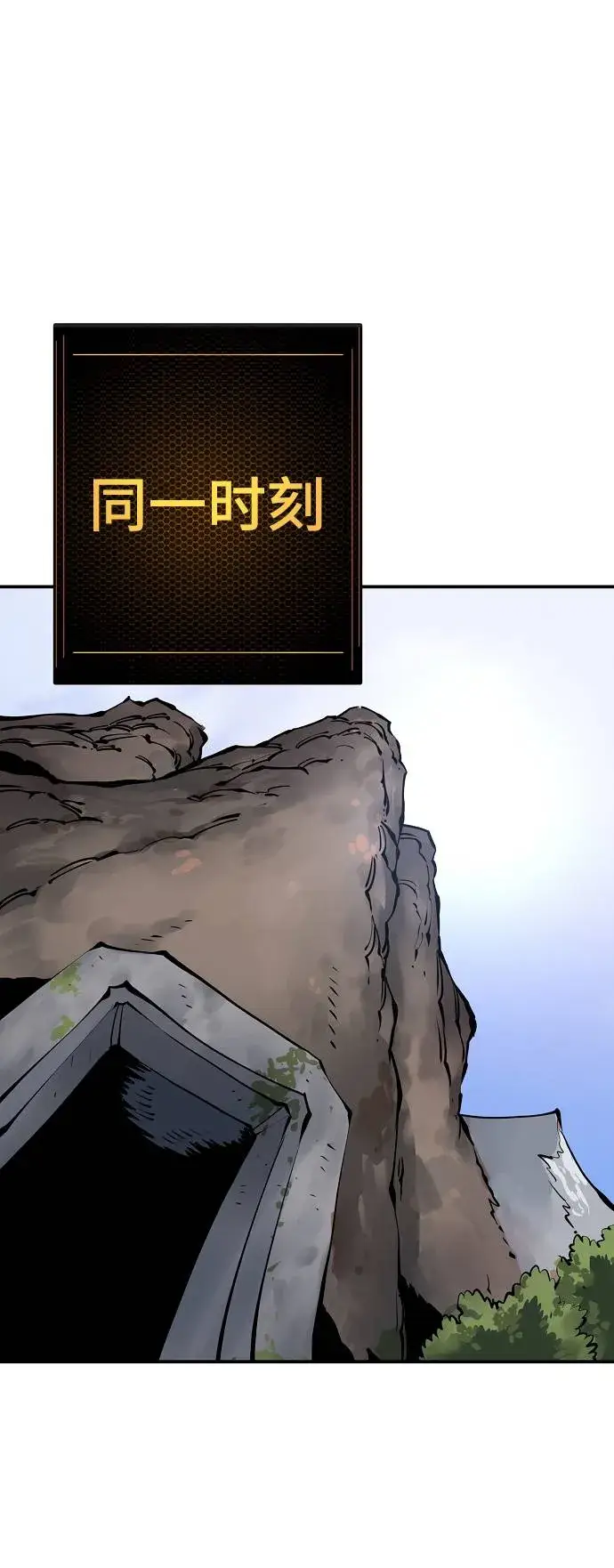 漫画《被迫成为玩家》第44话第39张图