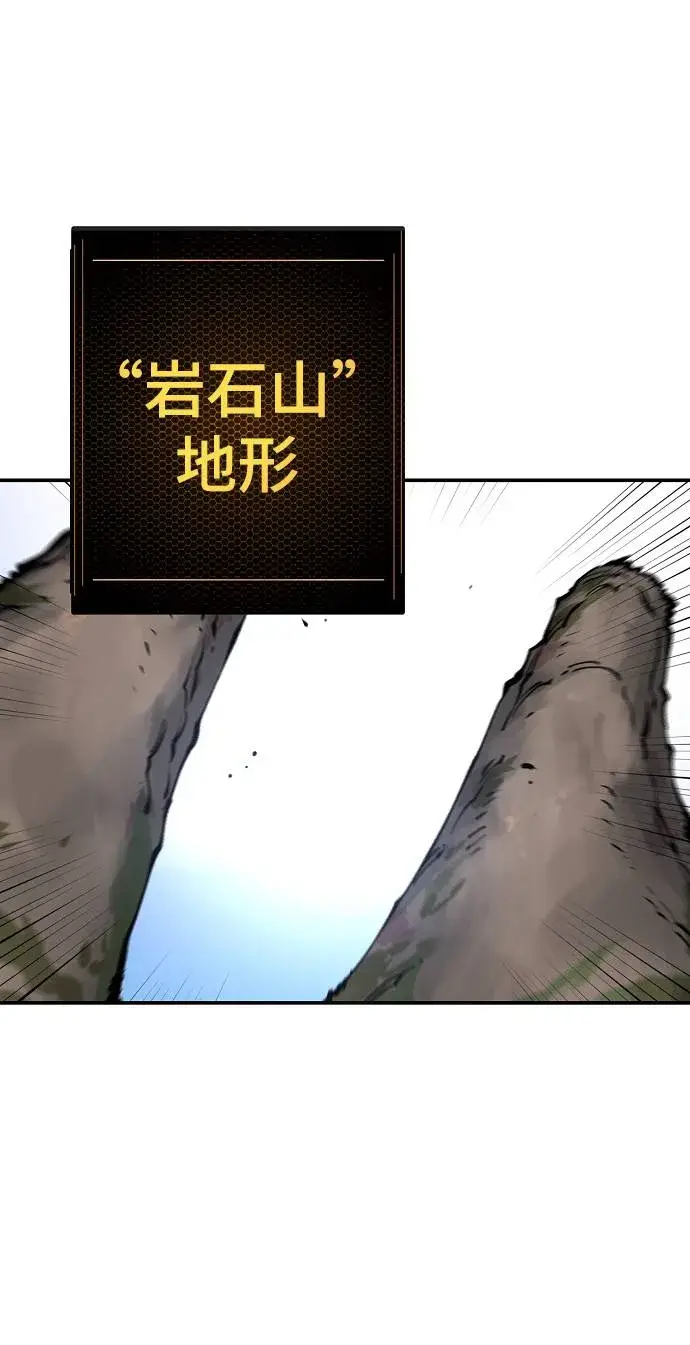 漫画《被迫成为玩家》第44话第40张图