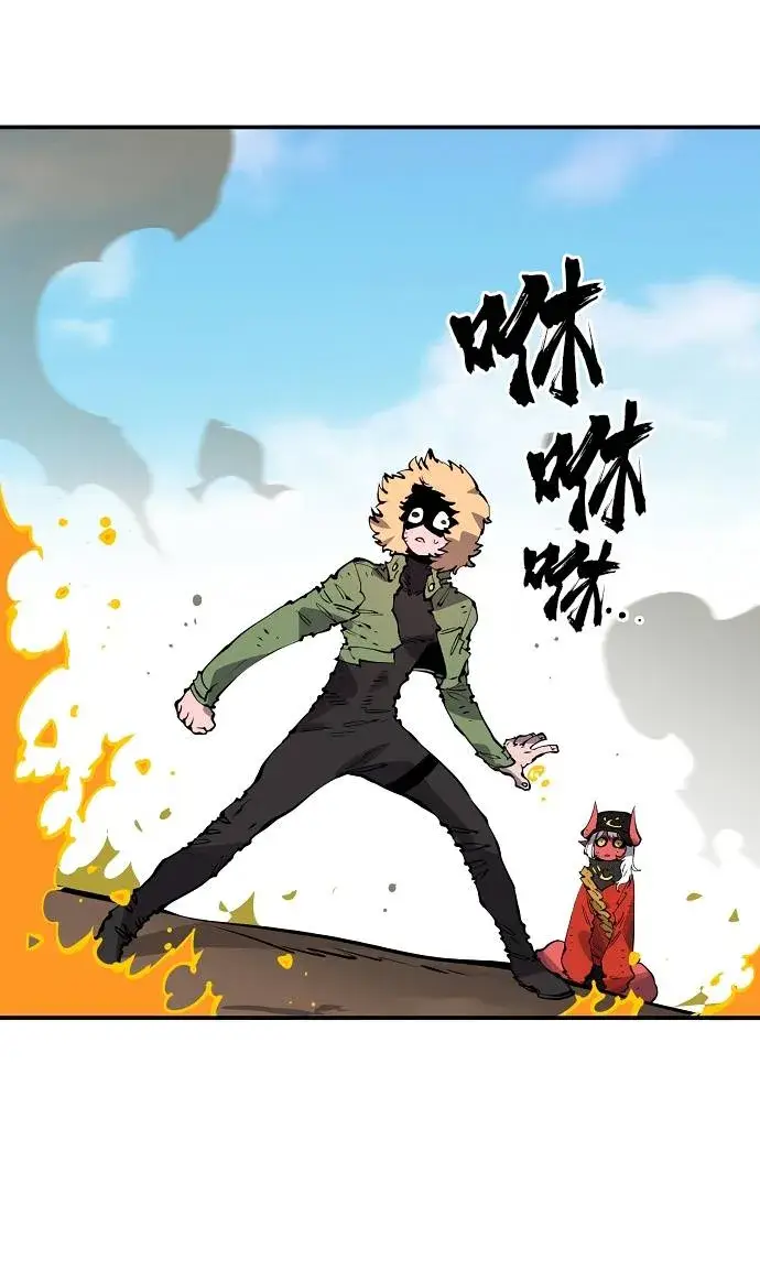 漫画《被迫成为玩家》第44话第45张图