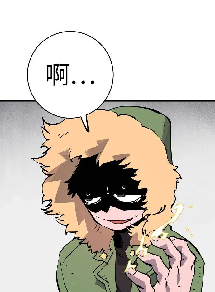漫画《被迫成为玩家》第44话第46张图
