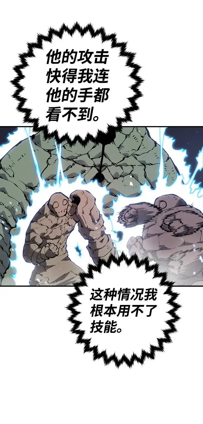漫画《被迫成为玩家》第44话第52张图