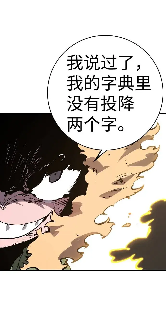 漫画《被迫成为玩家》第44话第63张图