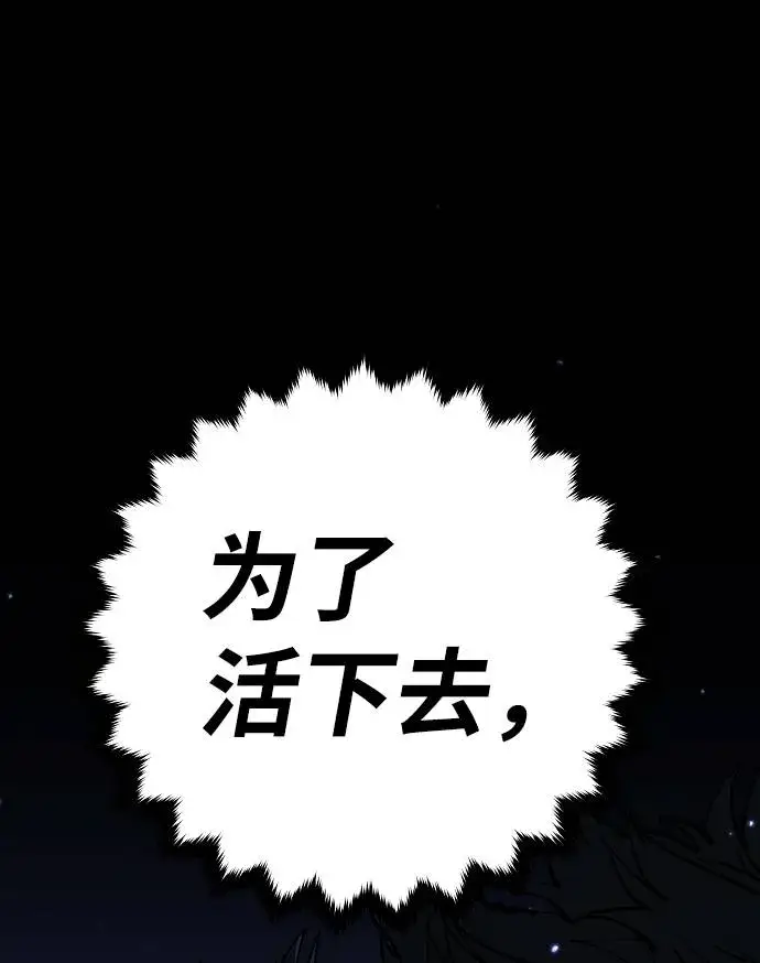 漫画《被迫成为玩家》第44话第7张图