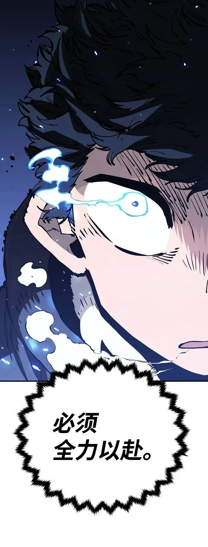 漫画《被迫成为玩家》第44话第8张图