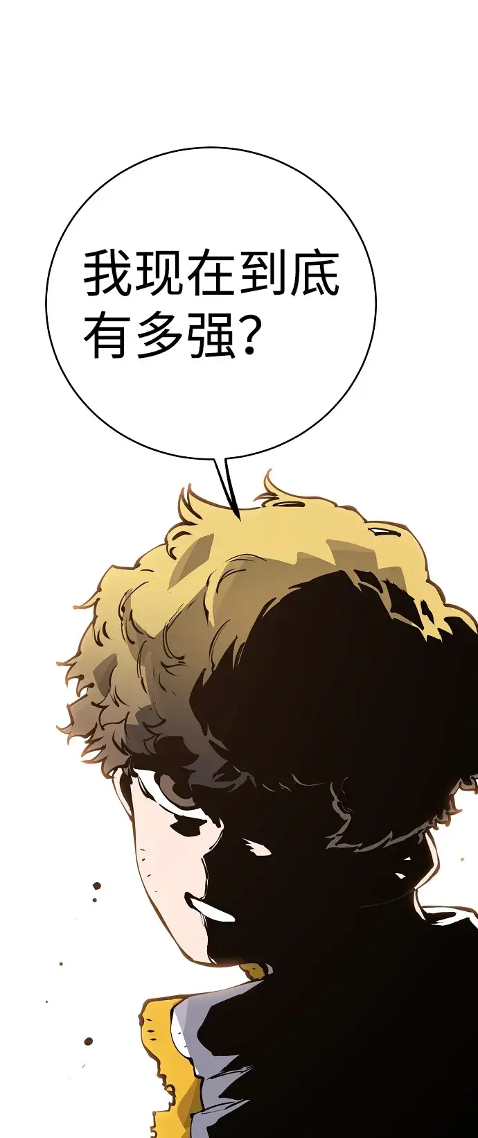 漫画《被迫成为玩家》第45话第12张图
