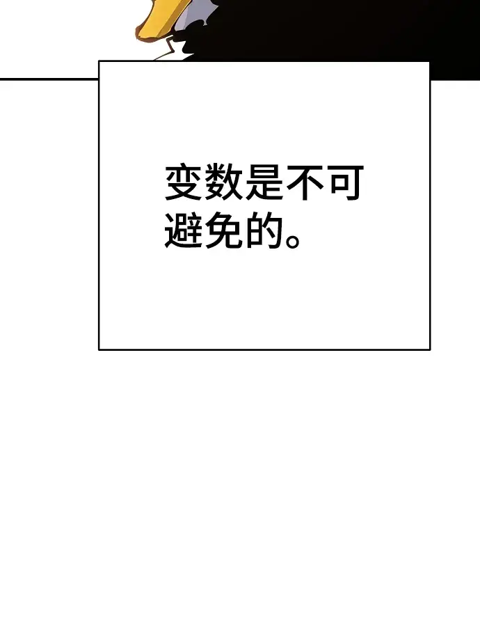漫画《被迫成为玩家》第45话第13张图