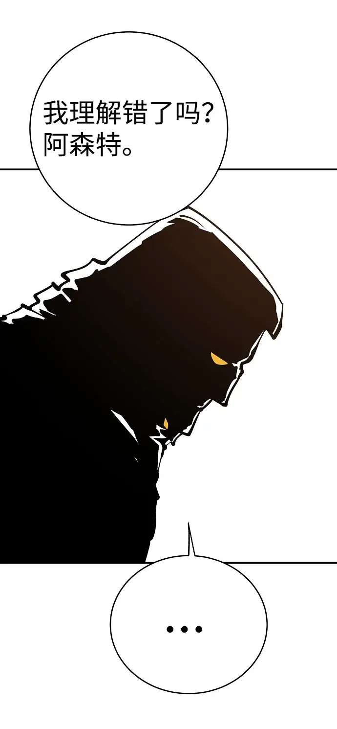 漫画《被迫成为玩家》第45话第16张图