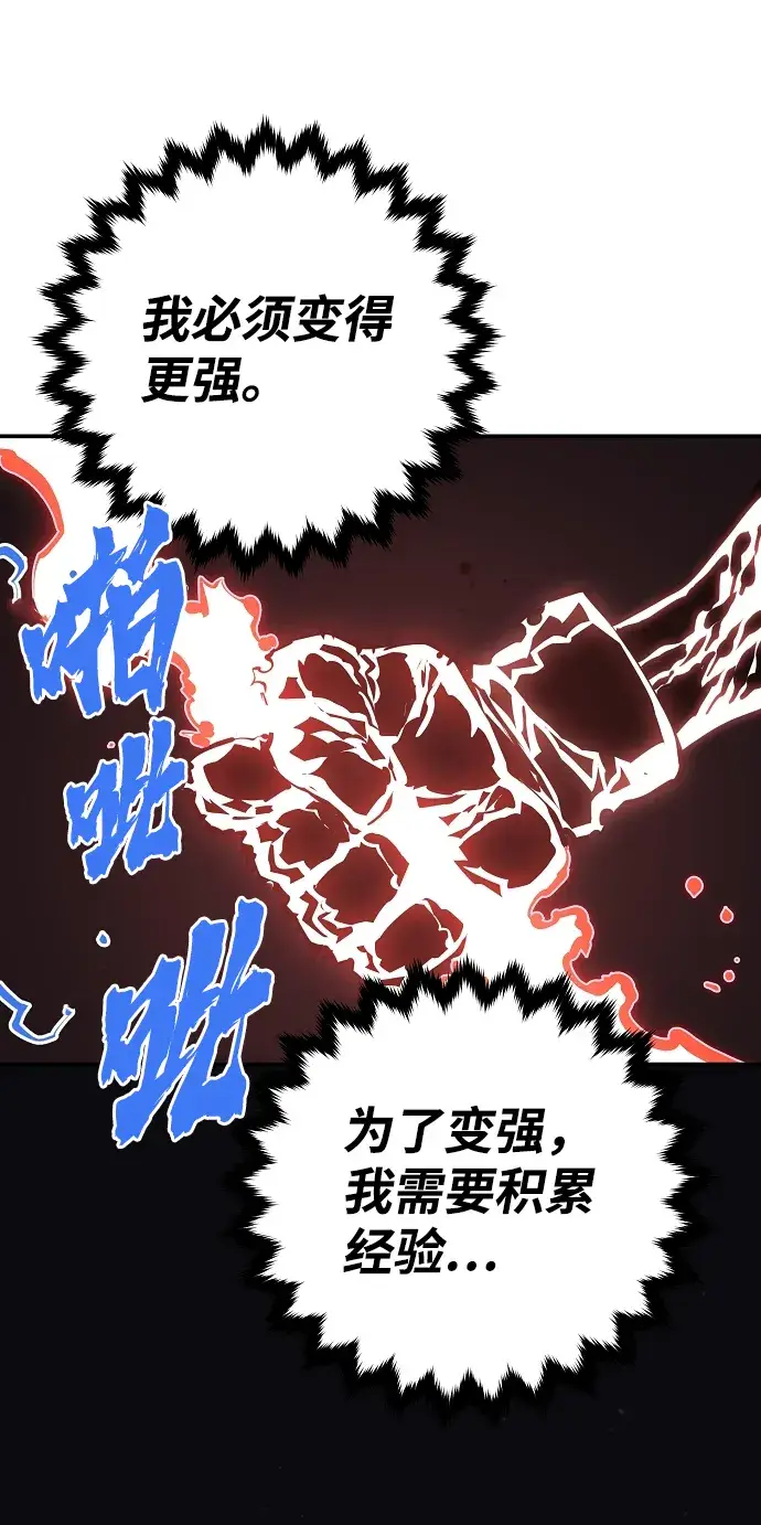 漫画《被迫成为玩家》第45话第26张图