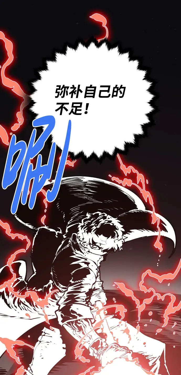 漫画《被迫成为玩家》第45话第27张图