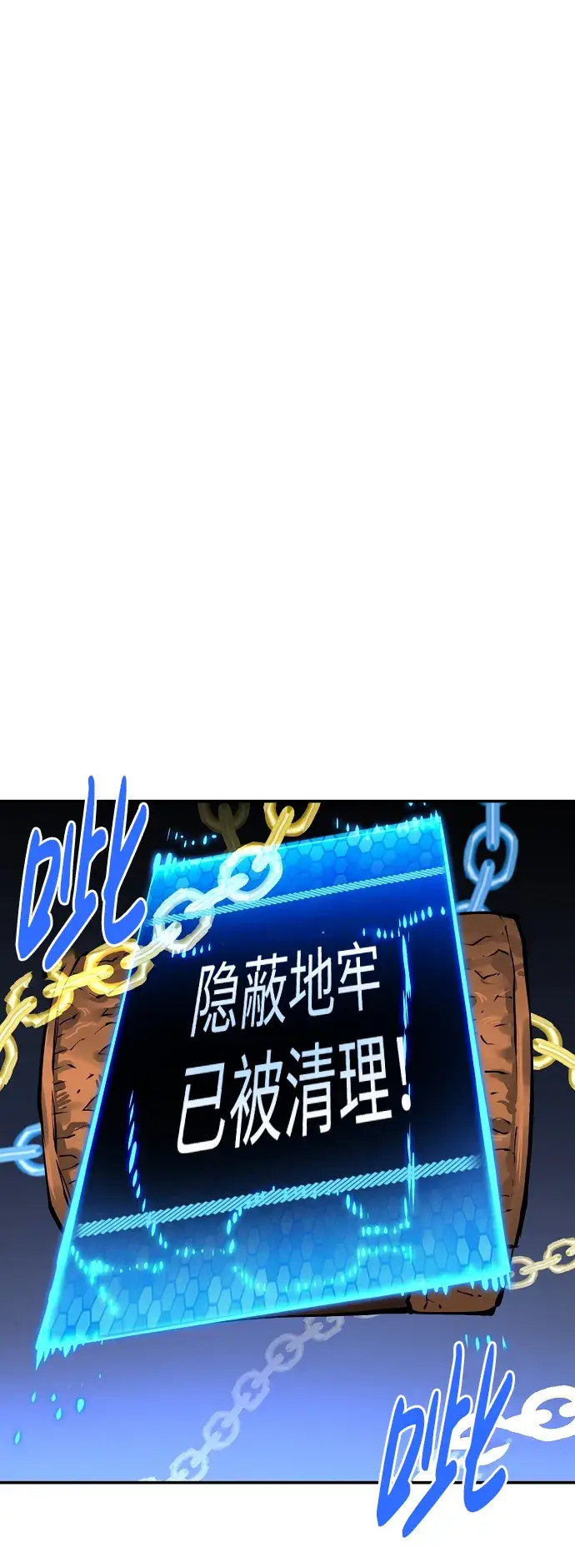 漫画《被迫成为玩家》第45话第44张图