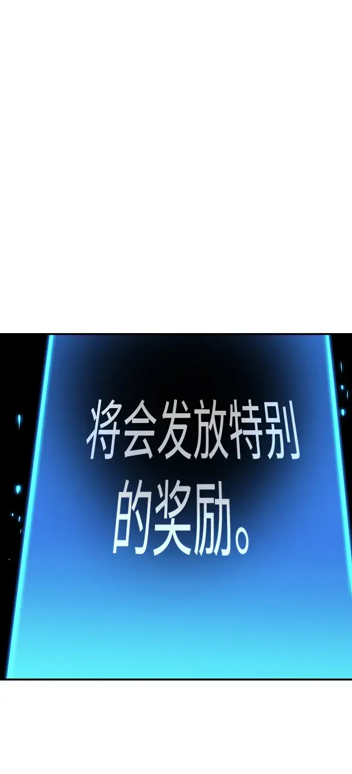 漫画《被迫成为玩家》第45话第45张图