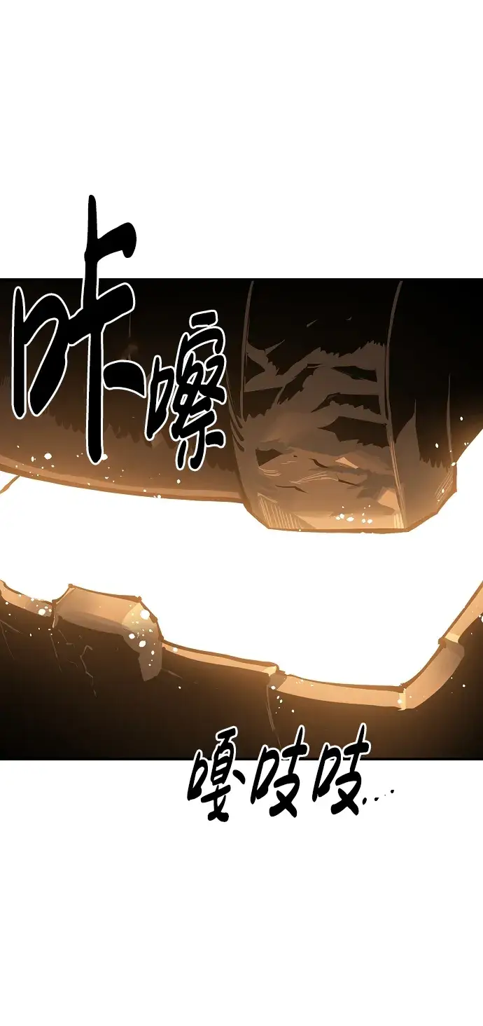 漫画《被迫成为玩家》第45话第46张图