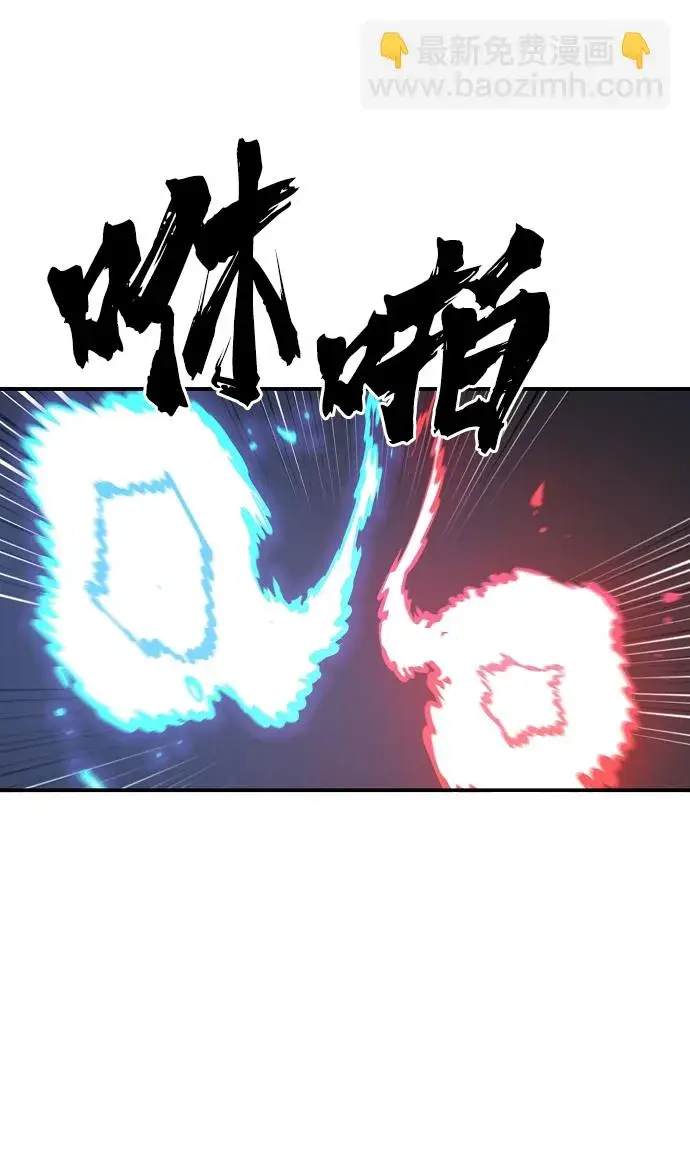 漫画《被迫成为玩家》第45话第48张图