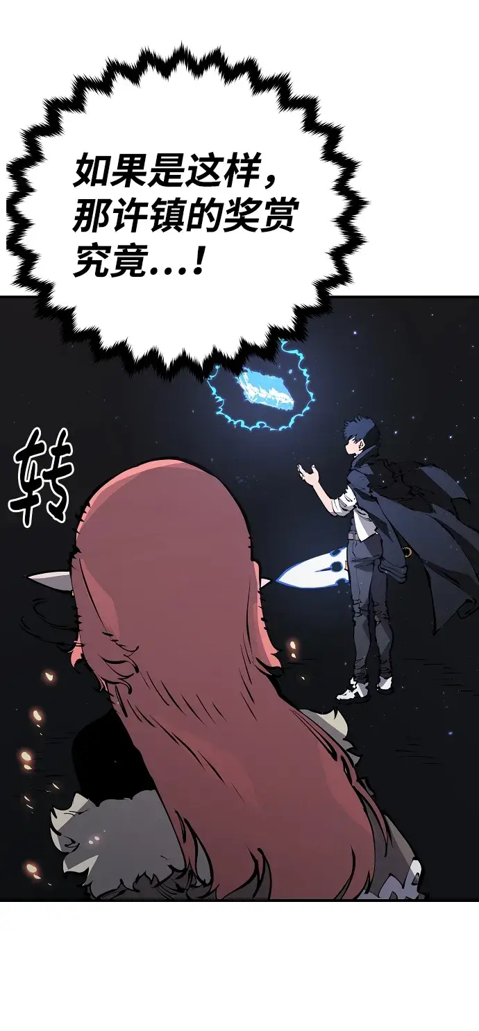 漫画《被迫成为玩家》第45话第58张图