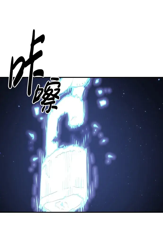 漫画《被迫成为玩家》第45话第62张图