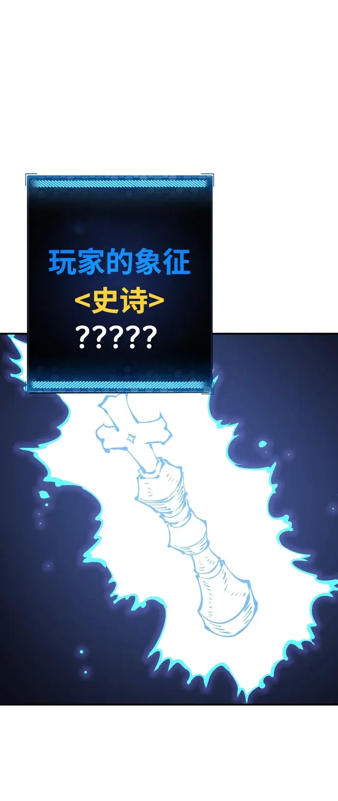 漫画《被迫成为玩家》第45话第64张图
