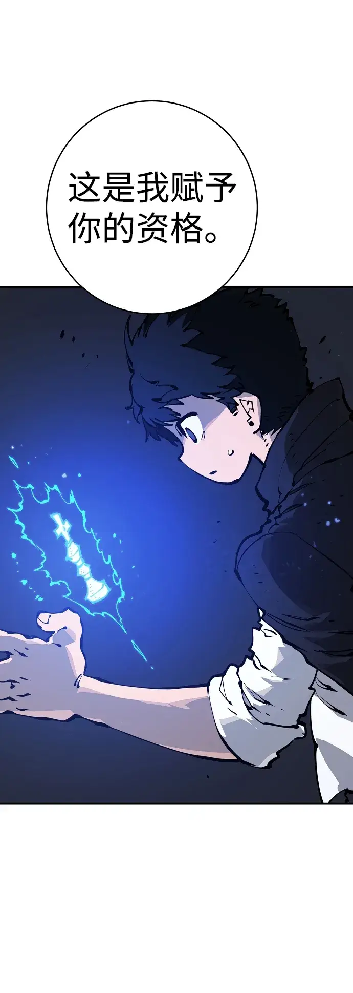 漫画《被迫成为玩家》第45话第67张图